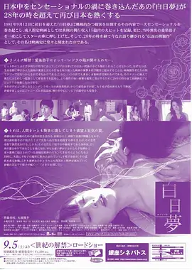 大江大河3